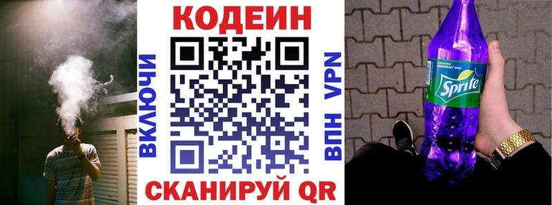 Купить закладки  Зея  Кодеиновый сироп Lean напиток Lean (лин) 