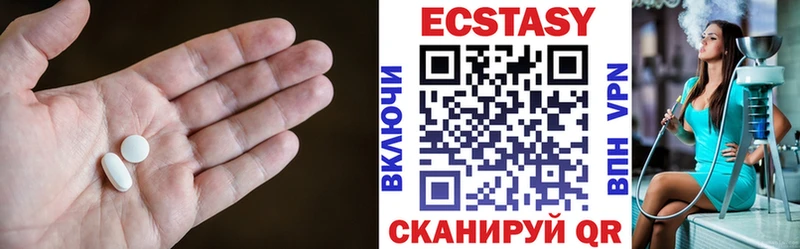ЭКСТАЗИ MDMA  Купить  Зея 
