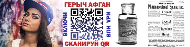 ГЕРОИН VHQ  Купить где  Зея 