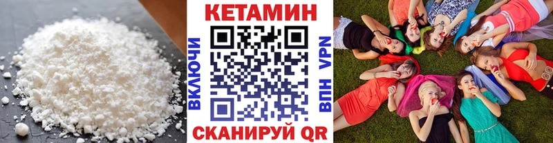 КЕТАМИН ketamine  Купить закладки  Зея 