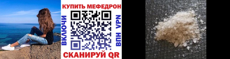 Меф VHQ  Зея 