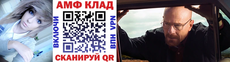 Купить где Зея Метамфетамин винт